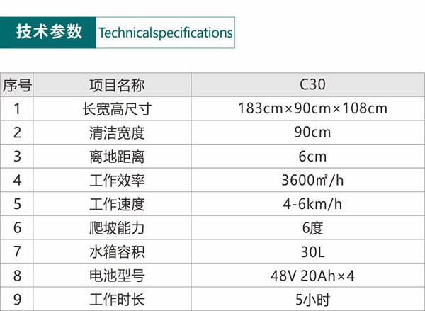 电动大通尘推车C30